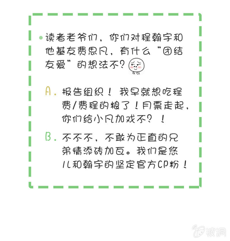 我会守护你-第64话