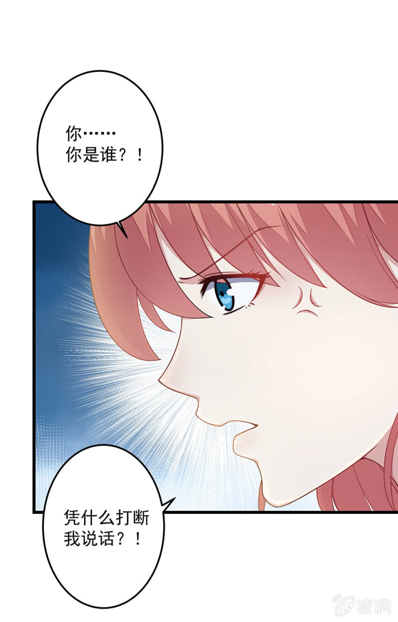 我会守护你-第64话