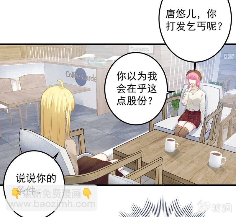我求你&hellip;&hellip;-第66话