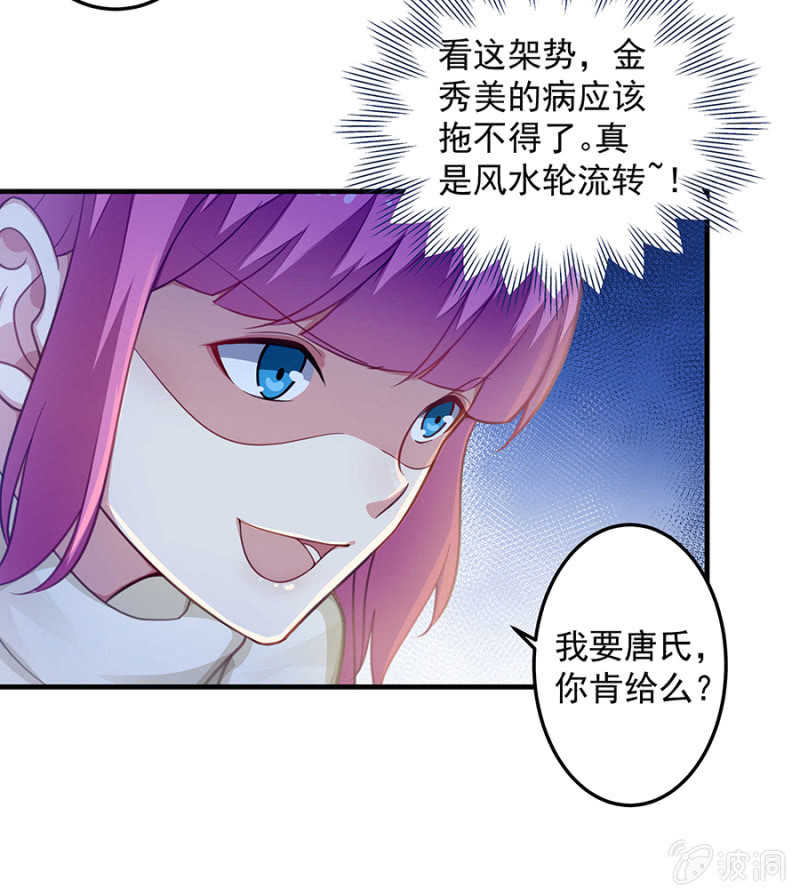 我求你&hellip;&hellip;-第66话