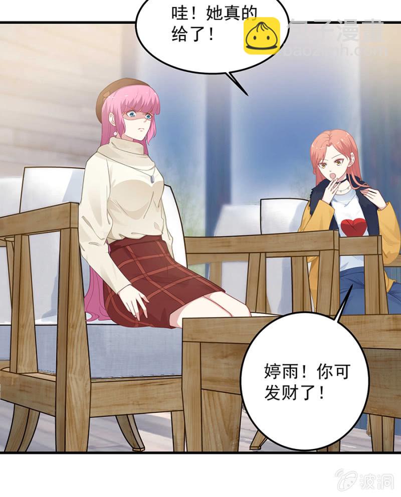 我求你&hellip;&hellip;-第66话