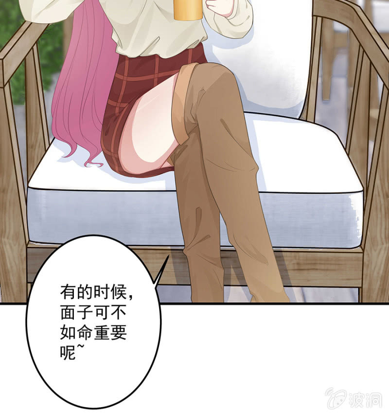 我求你&hellip;&hellip;-第66话