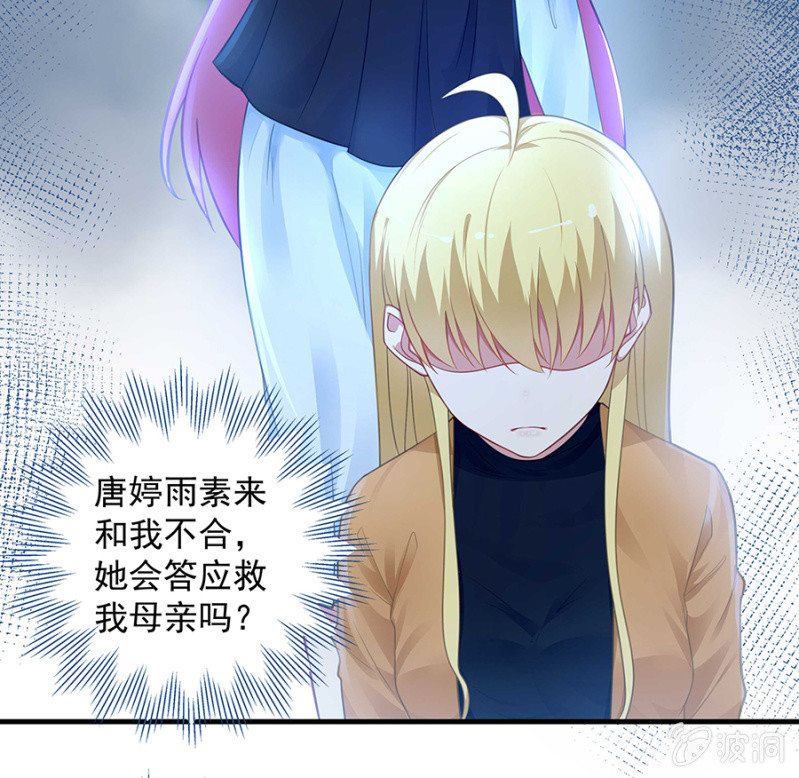 我求你&hellip;&hellip;-第66话