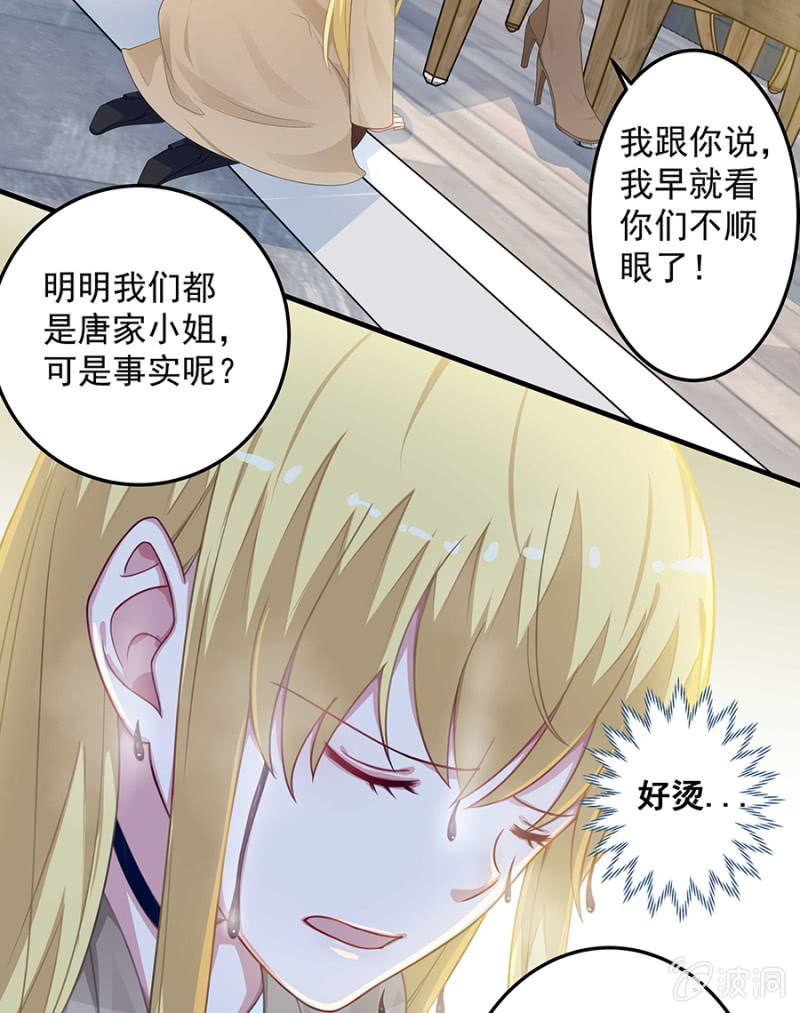 我求你&hellip;&hellip;-第66话