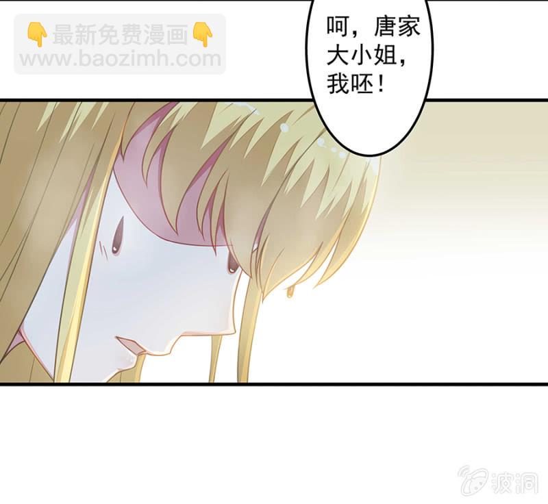 我求你&hellip;&hellip;-第66话