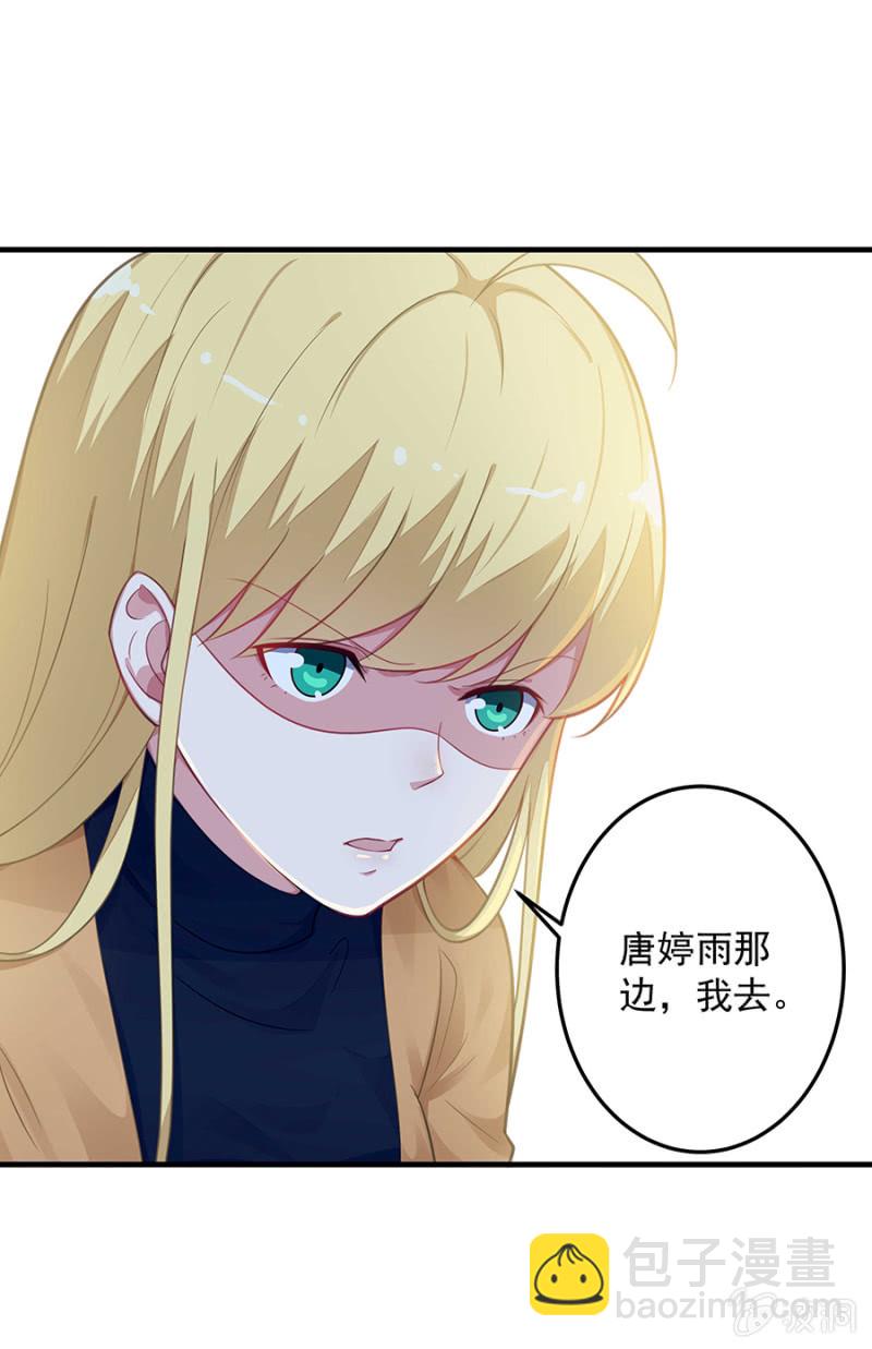 我求你&hellip;&hellip;-第66话