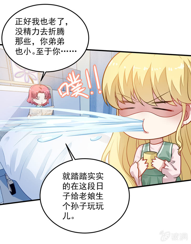 想要抱孙子？！-第68话