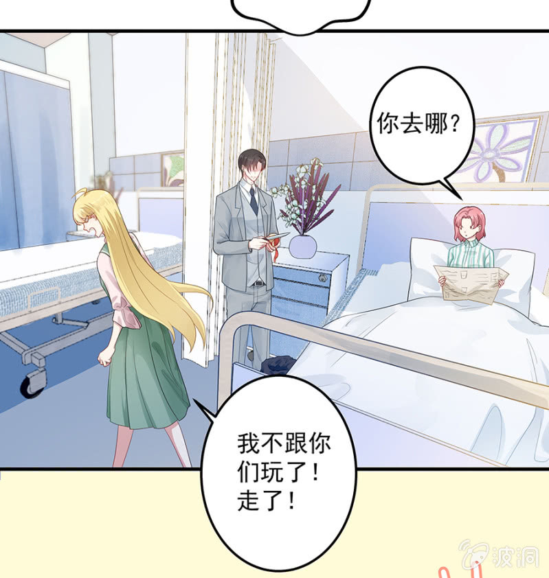想要抱孙子？！-第68话