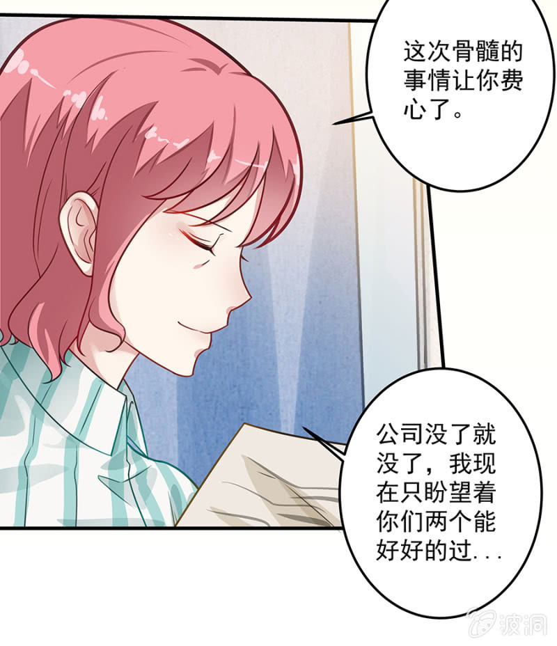 想要抱孙子？！-第68话