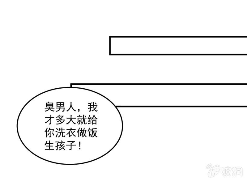 想要抱孙子？！-第68话