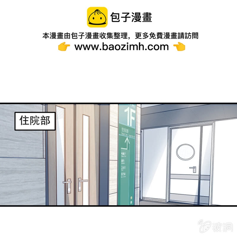 想要抱孙子？！-第68话