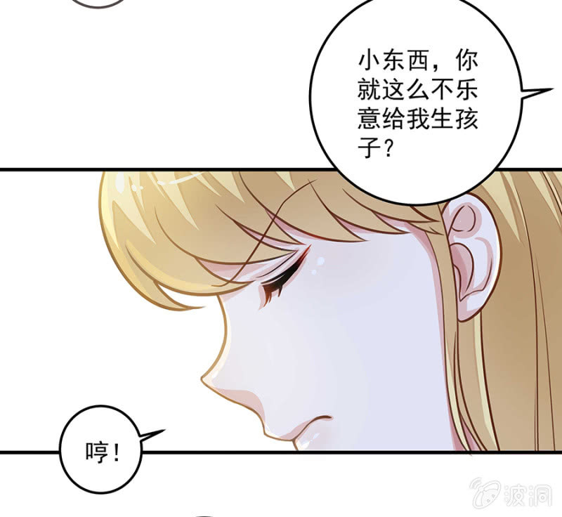 想要抱孙子？！-第68话