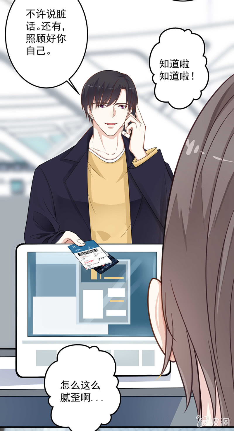 想要抱孙子？！-第68话