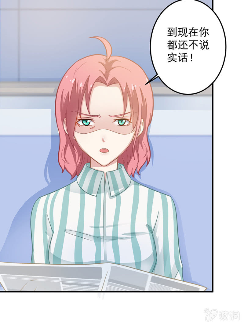 想要抱孙子？！-第68话