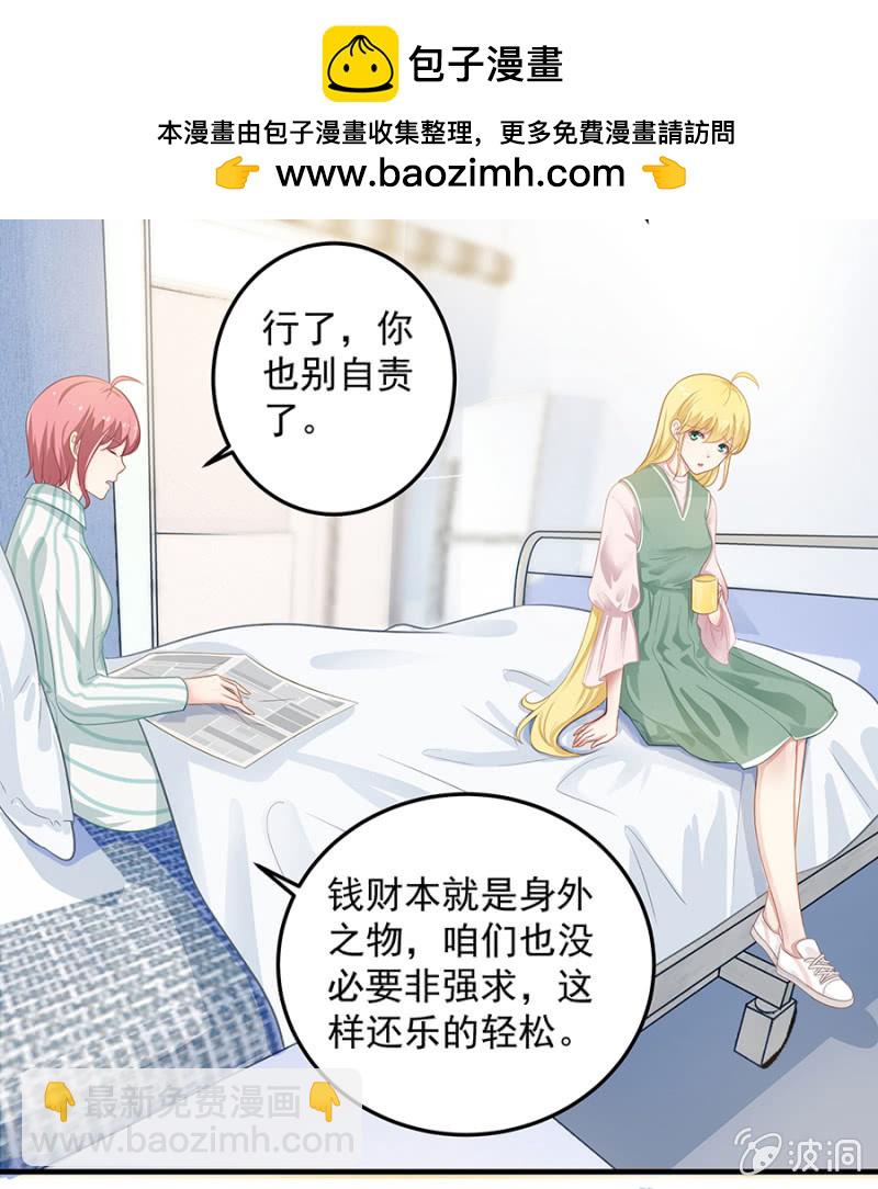 想要抱孙子？！-第68话