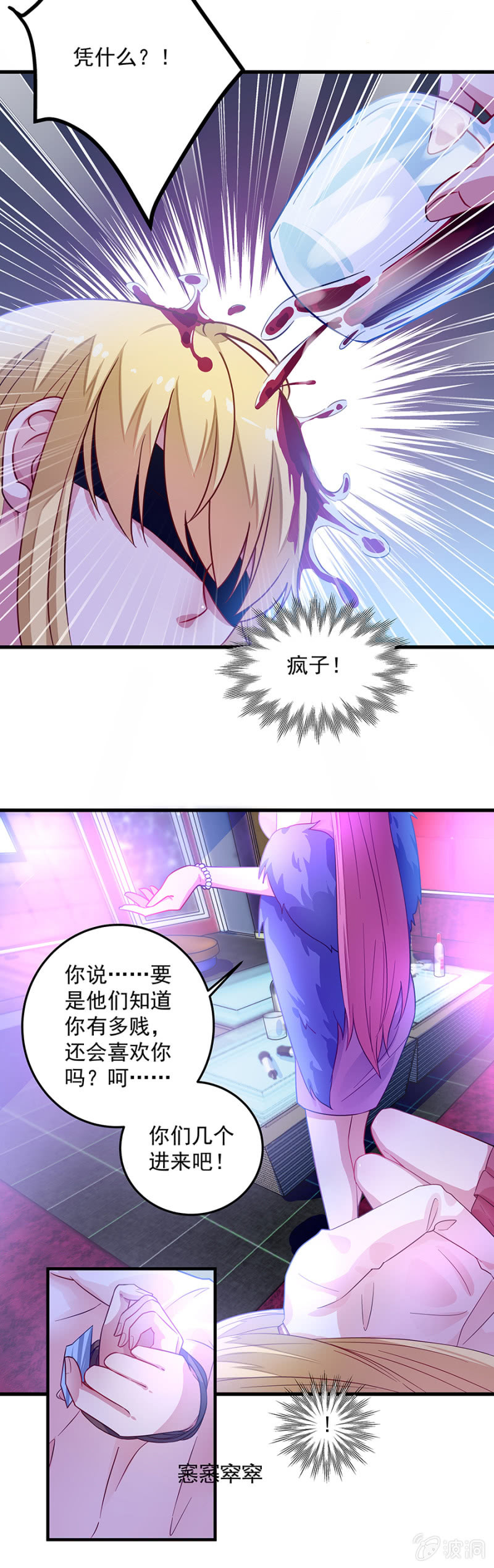 唐悠儿不见了！-第70话