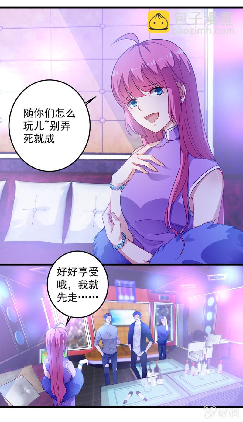 唐悠儿不见了！-第70话