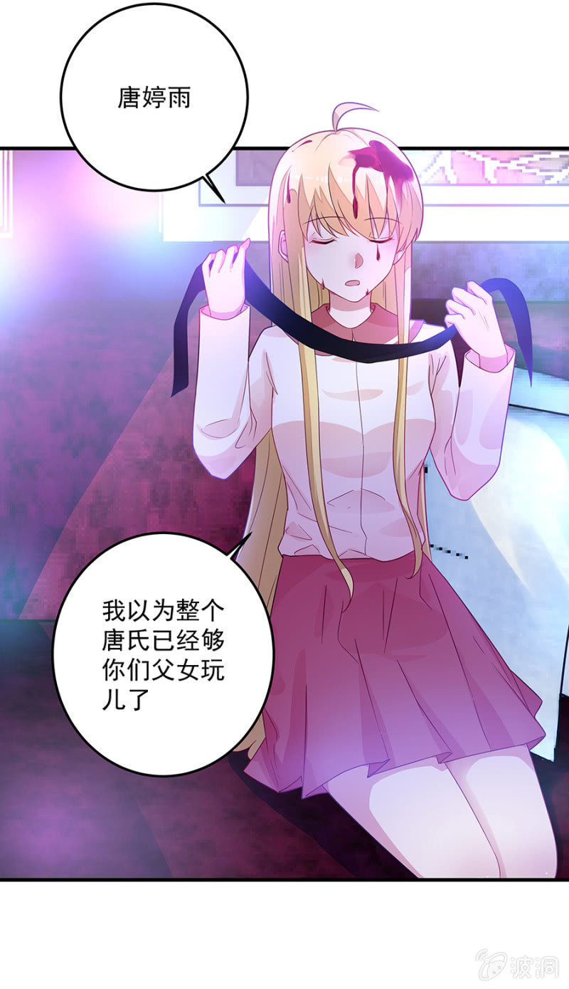 唐悠儿不见了！-第70话