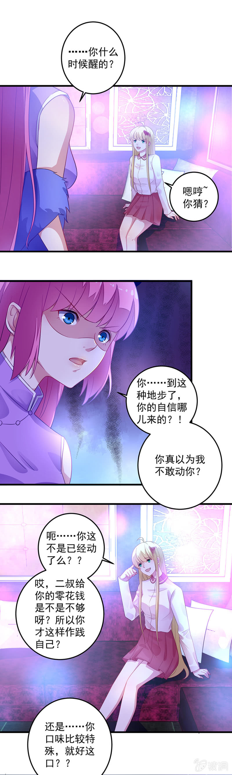 唐悠儿不见了！-第70话