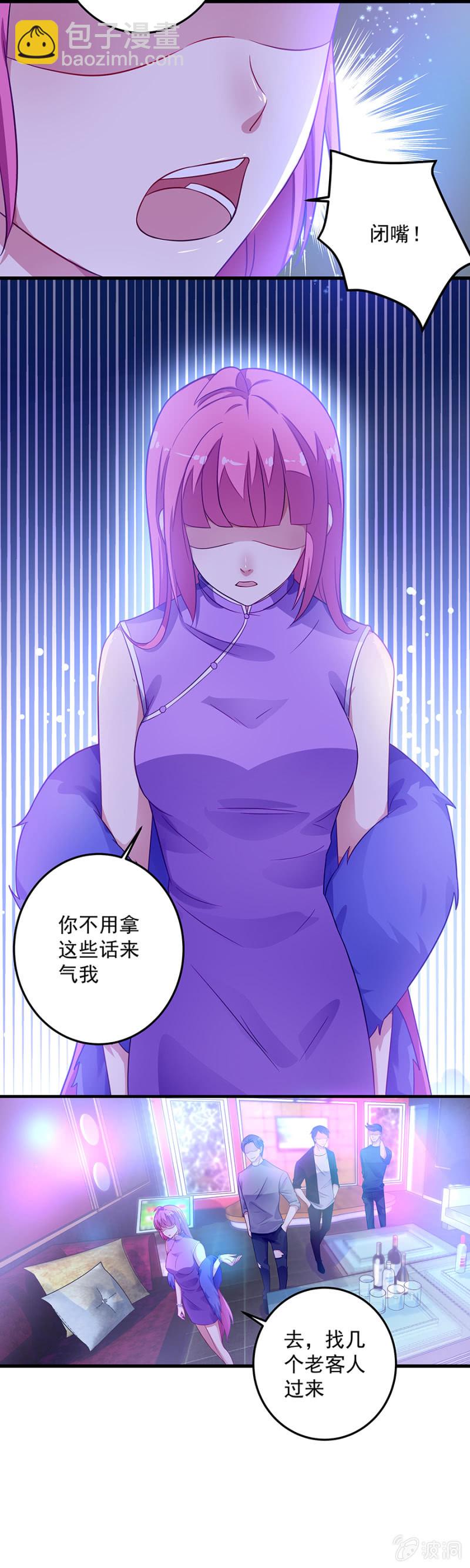 唐悠儿不见了！-第70话