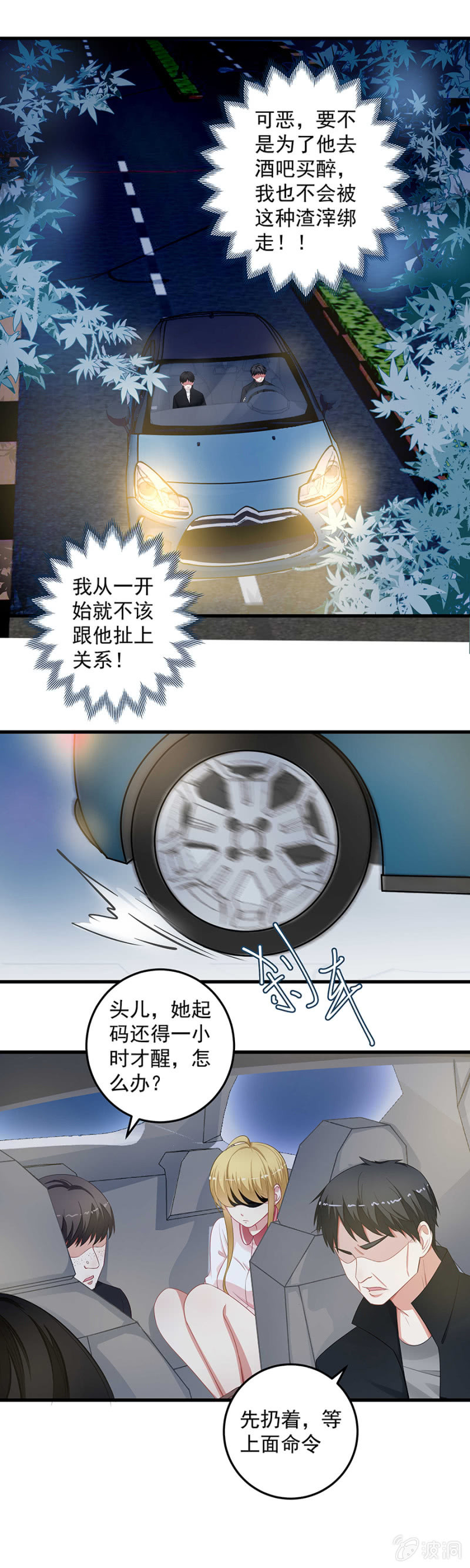 唐悠儿不见了！-第70话