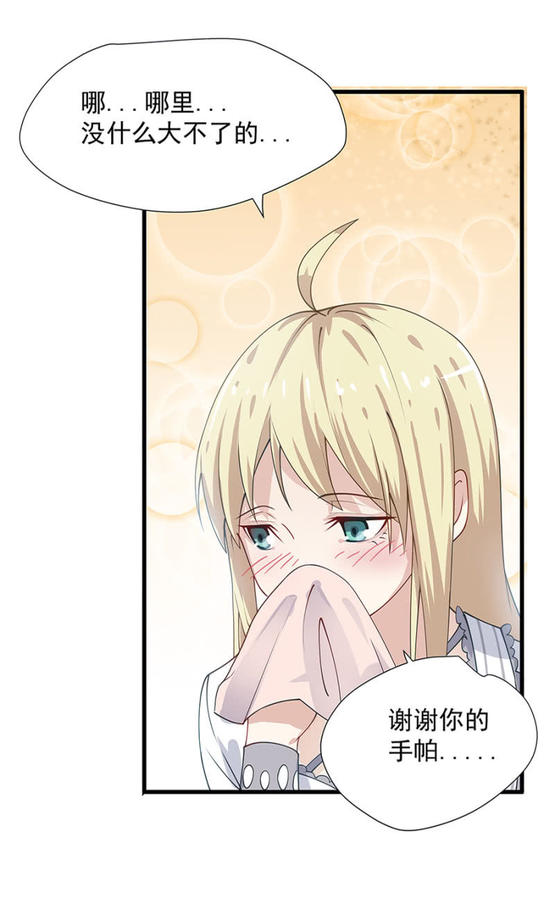 请客-第8话