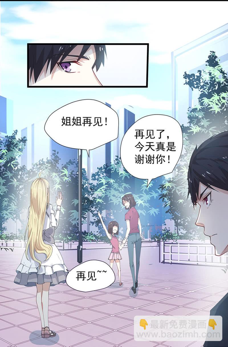 请客-第8话