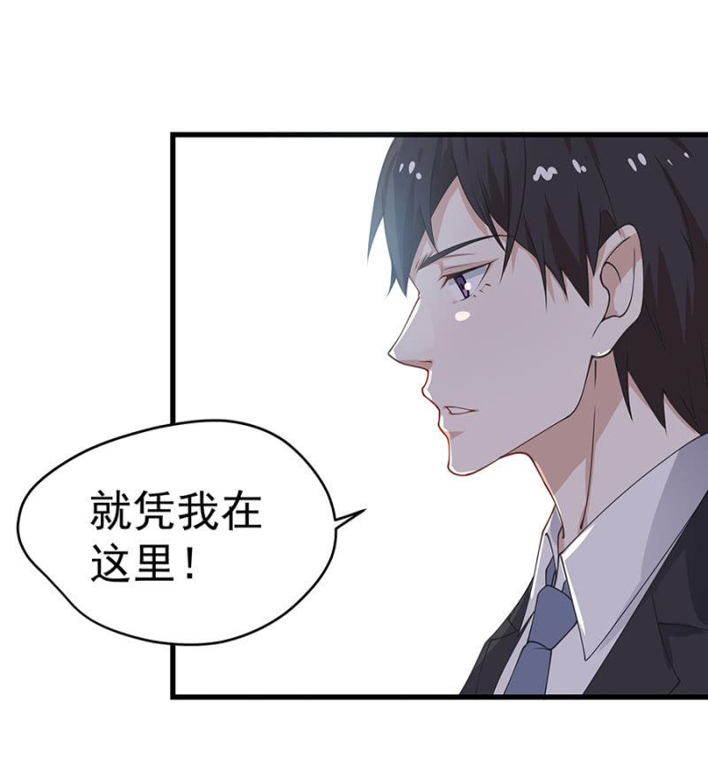 请客-第8话