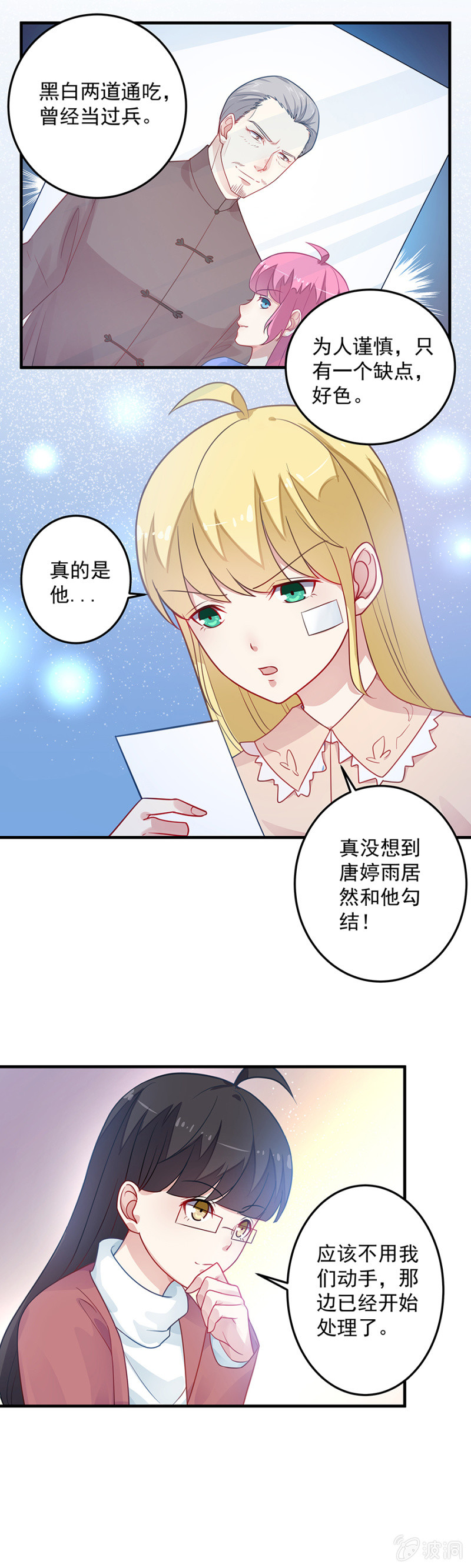 唐婷雨幕后人-第74话