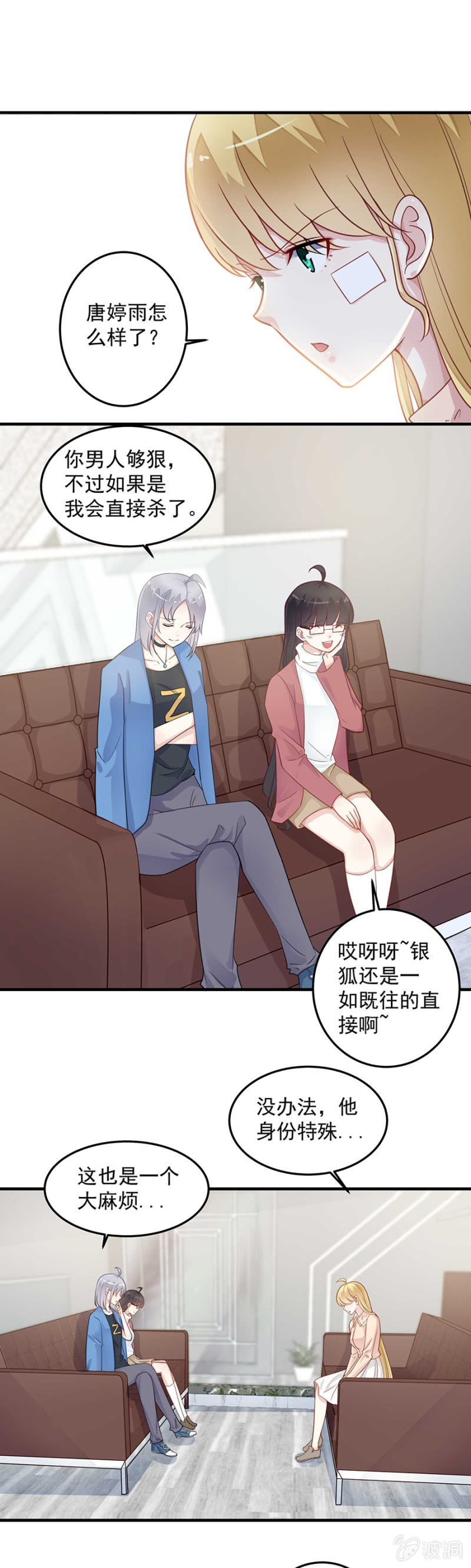 唐婷雨幕后人-第74话