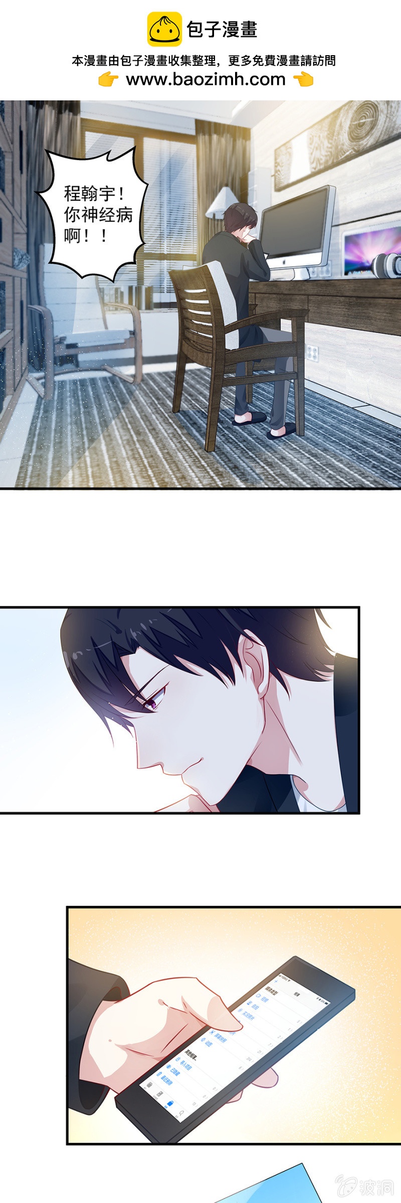 唐婷雨幕后人-第74话