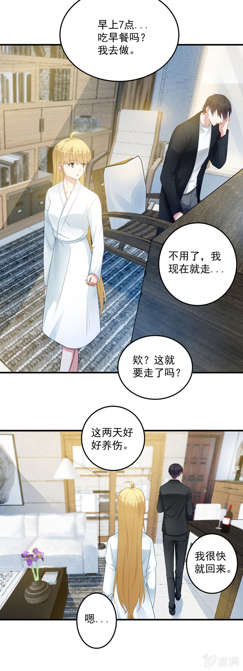 唐婷雨幕后人-第74话