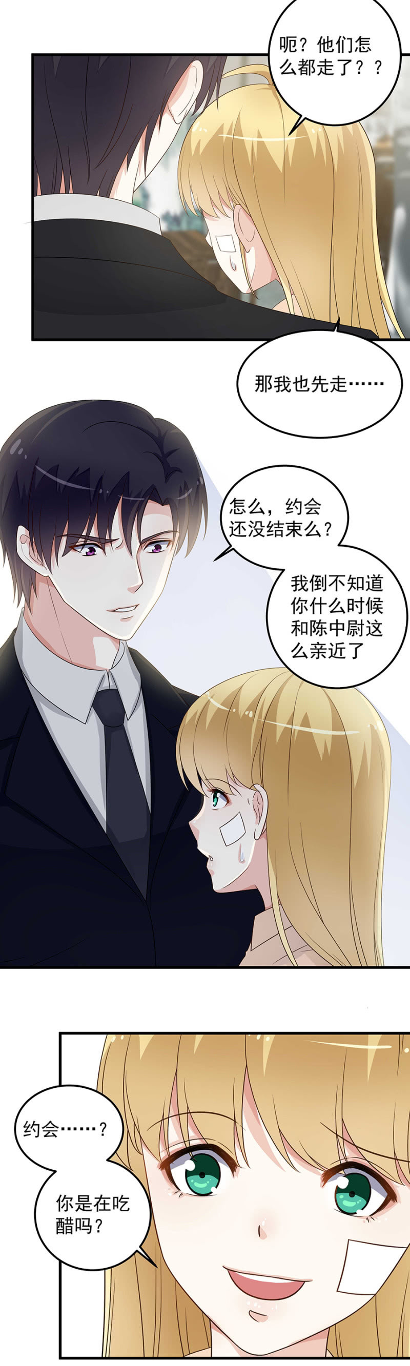 我们只是朋友-第76话