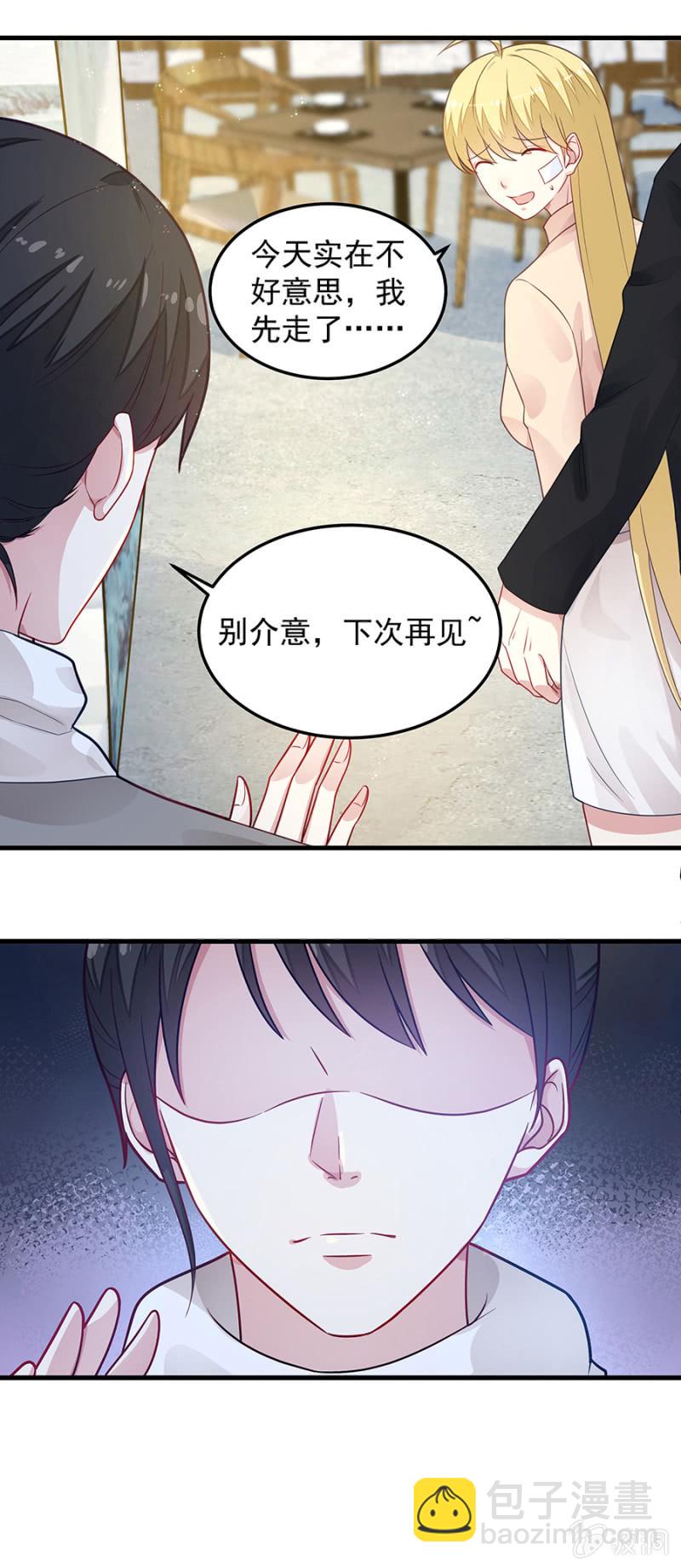 我们只是朋友-第76话