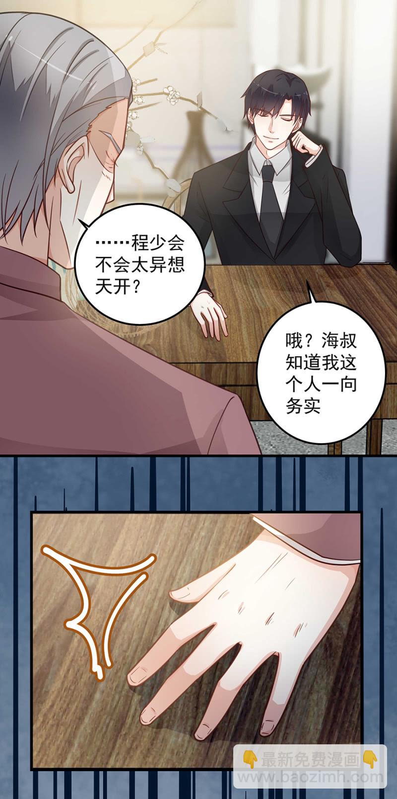 我们只是朋友-第76话