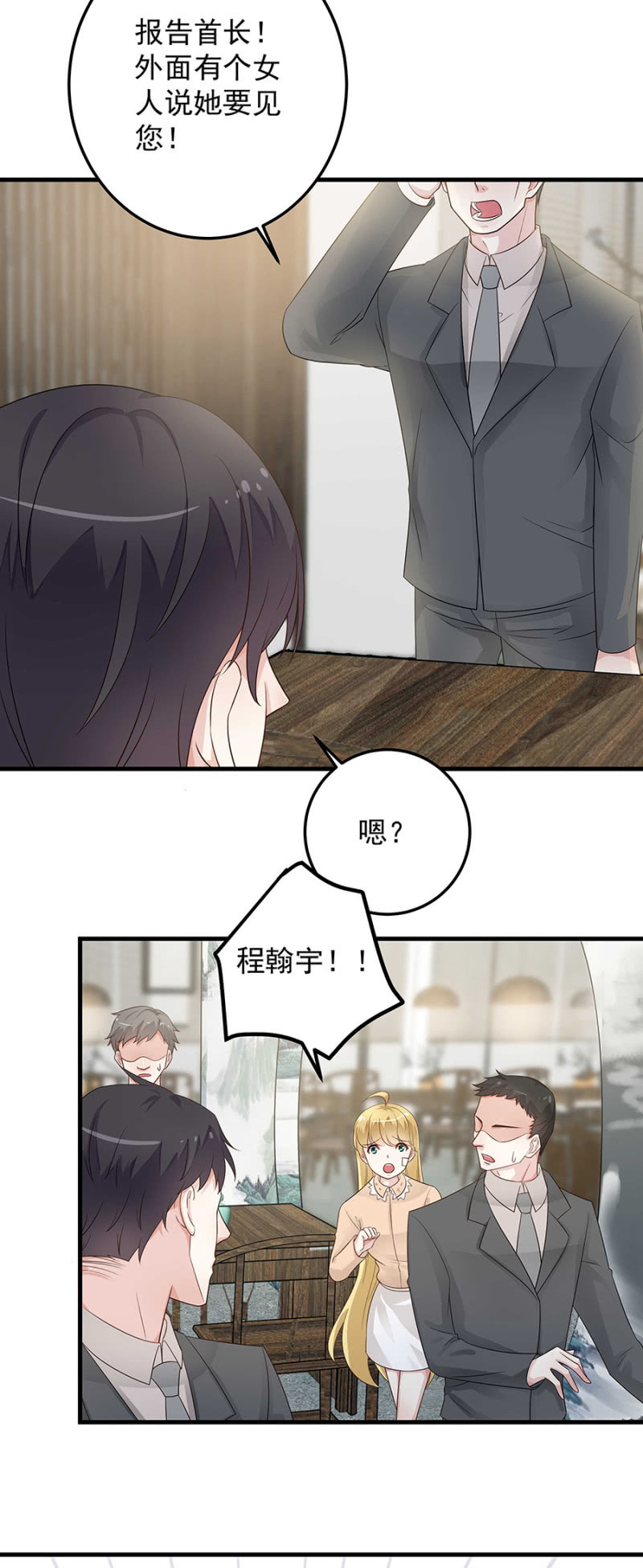 我们只是朋友-第76话