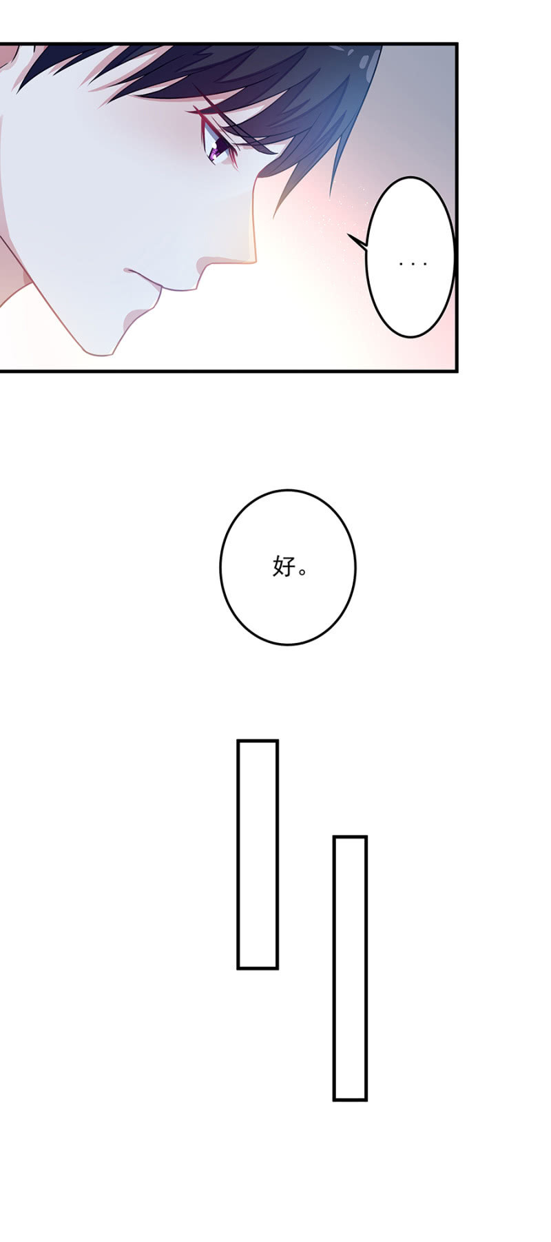 今晚陪陪我-第78话