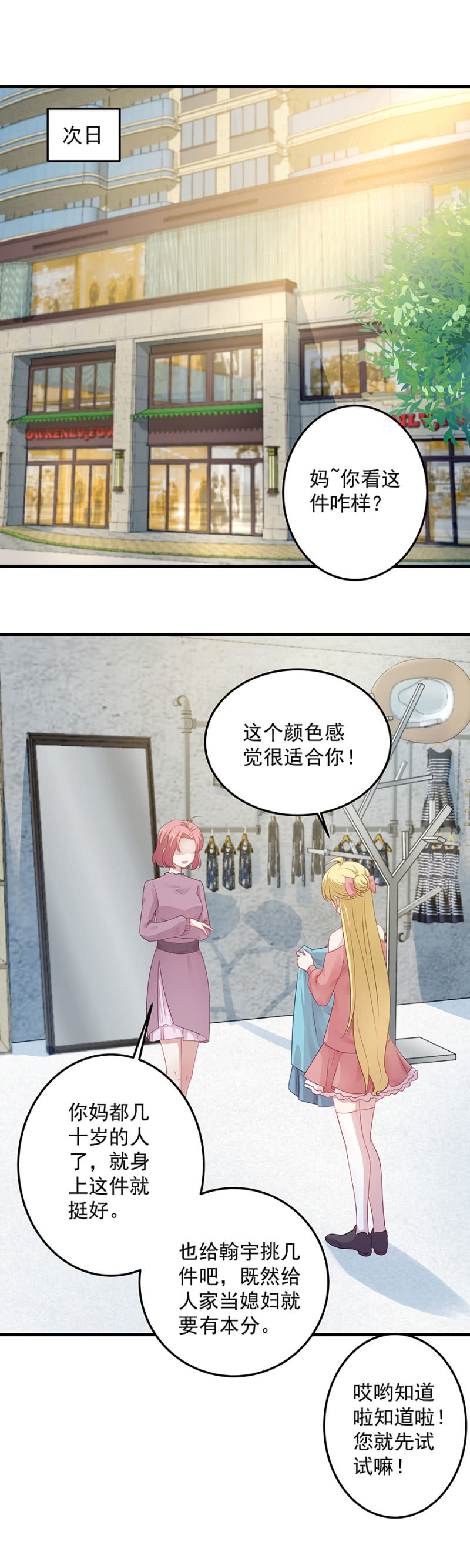 今晚陪陪我-第78话