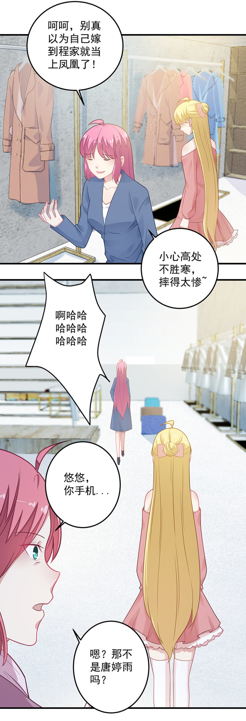 今晚陪陪我-第78话