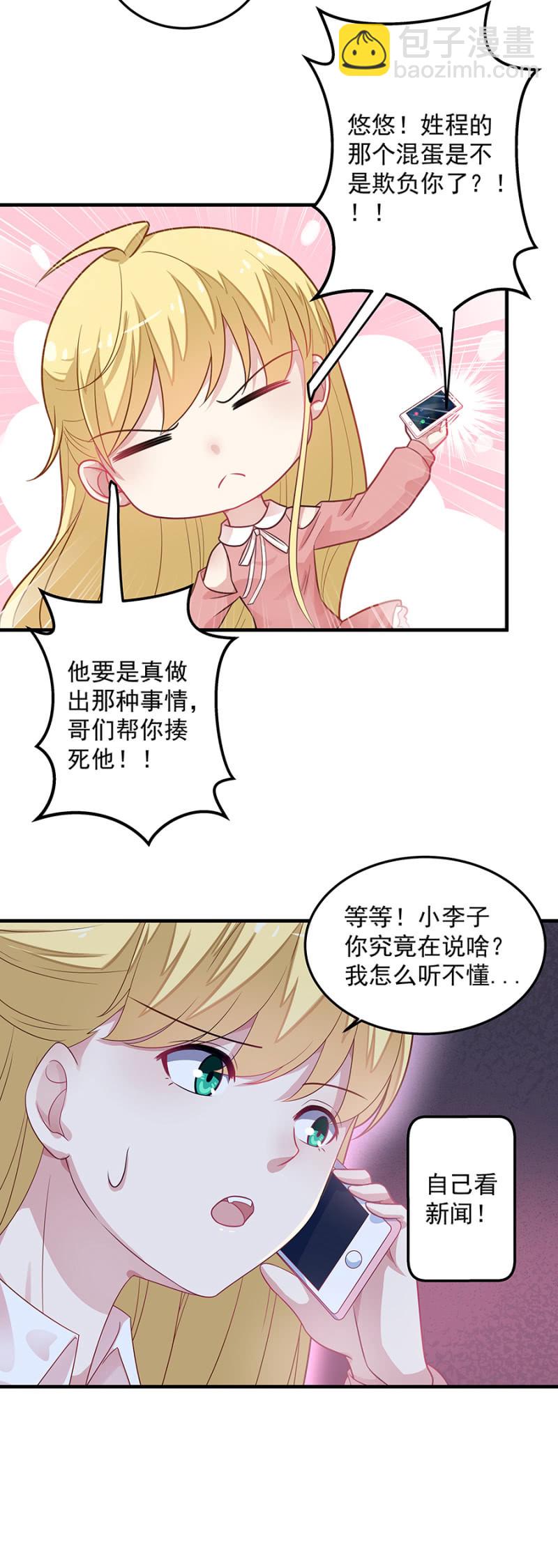 今晚陪陪我-第78话