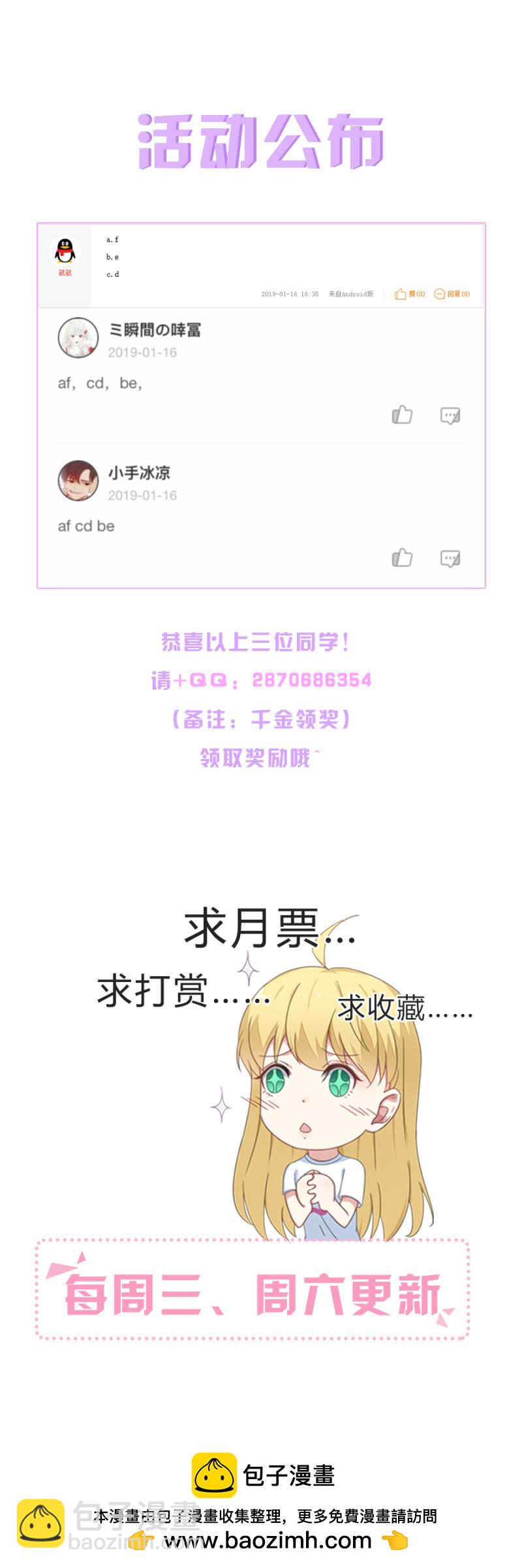 今晚陪陪我-第78话