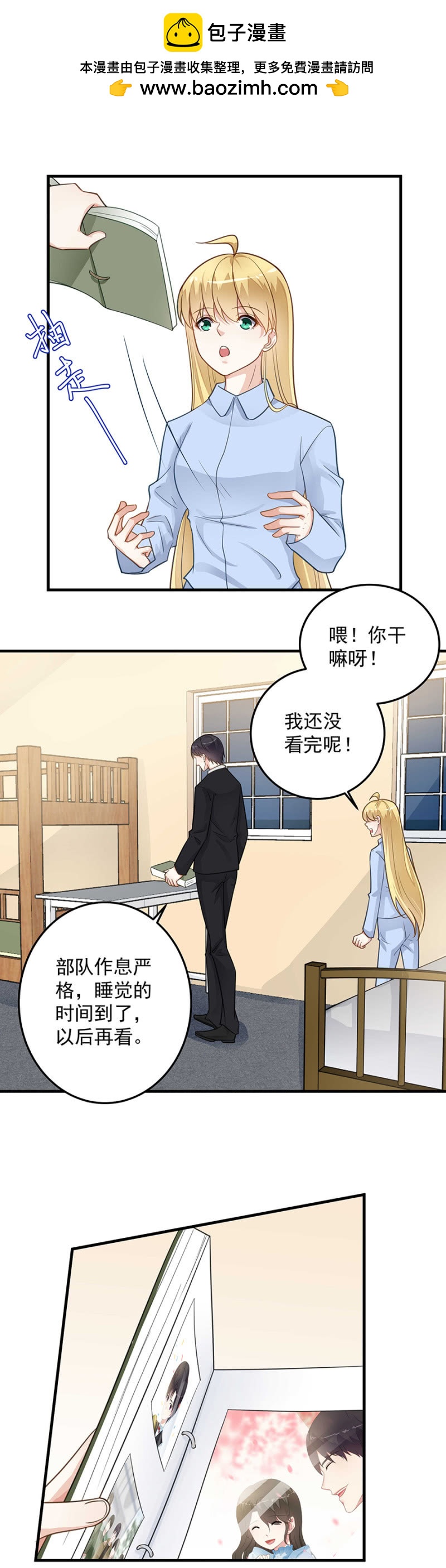 今晚陪陪我-第78话