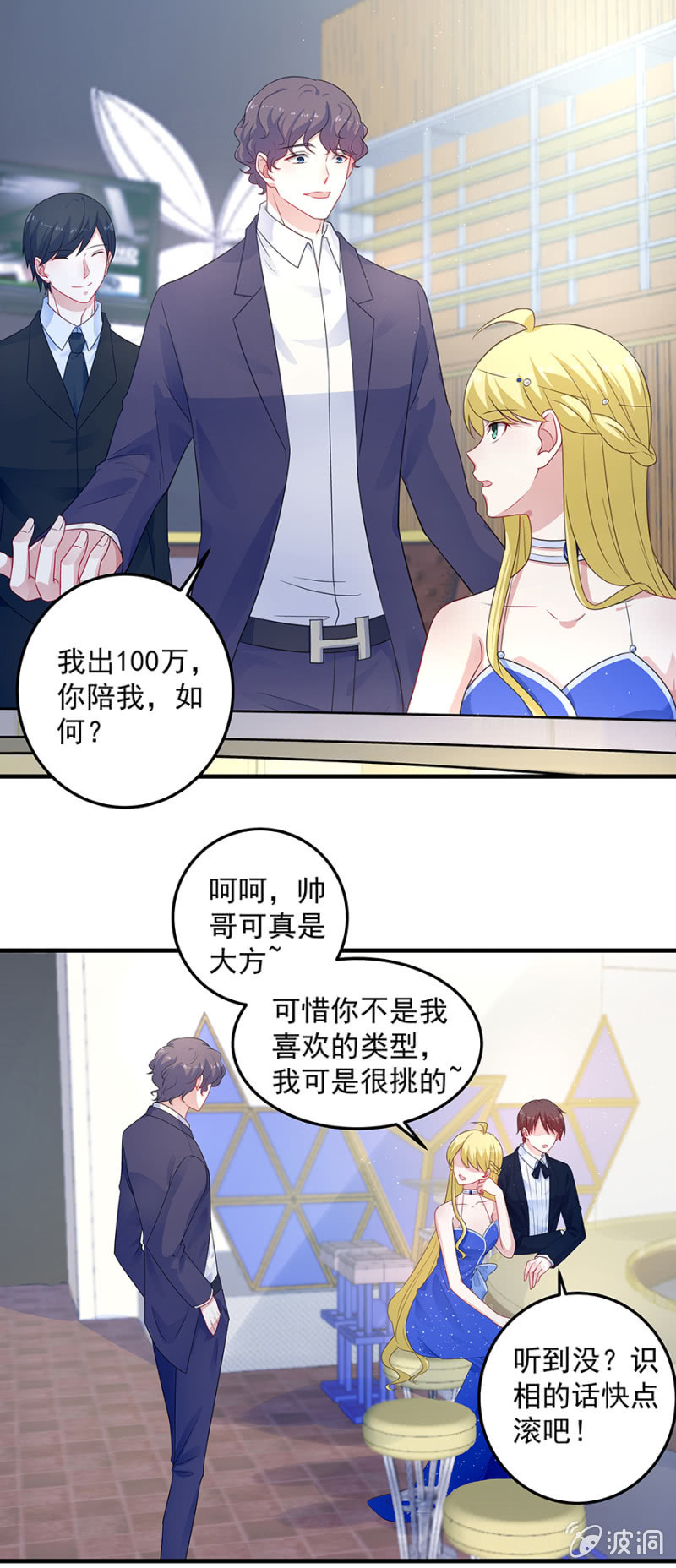 向她道歉-第80话