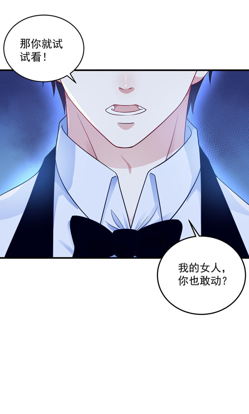 向她道歉-第80话