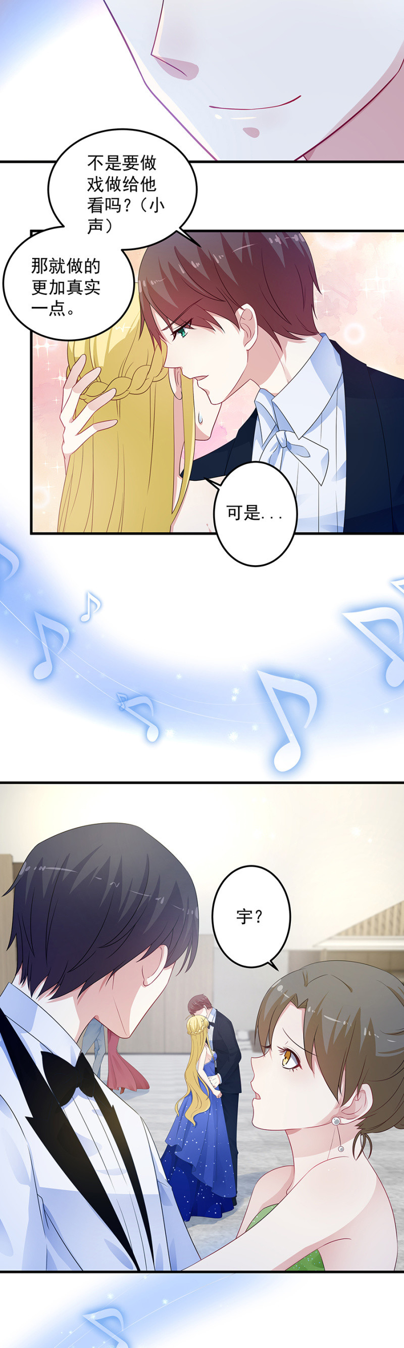 向她道歉-第80话