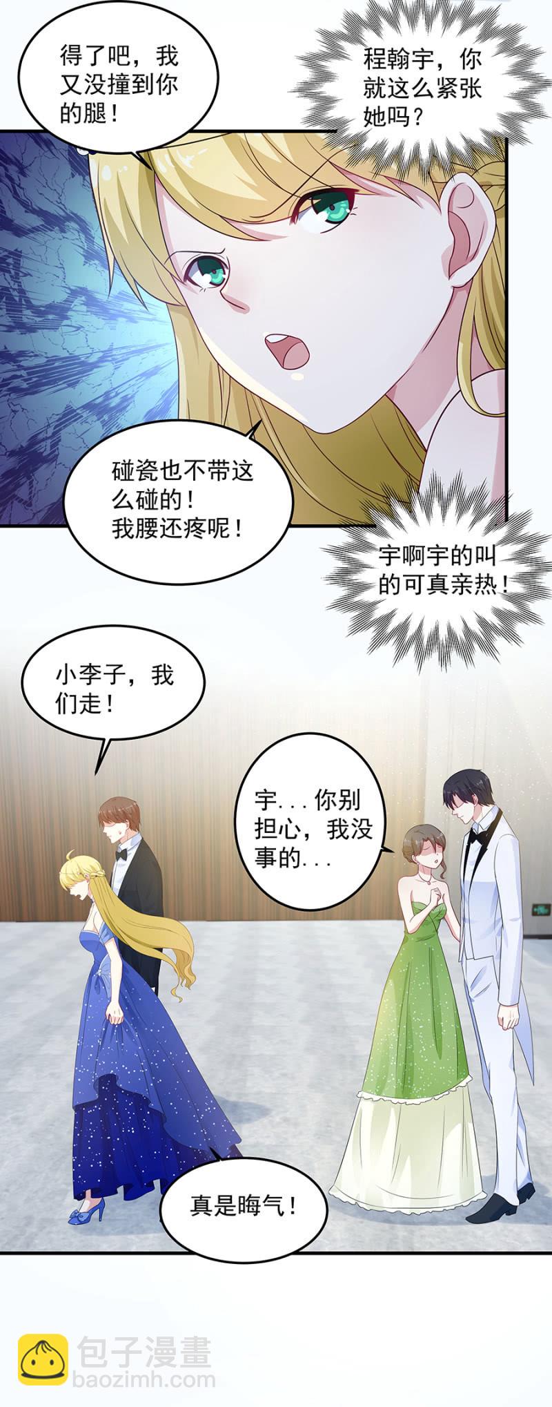 向她道歉-第80话