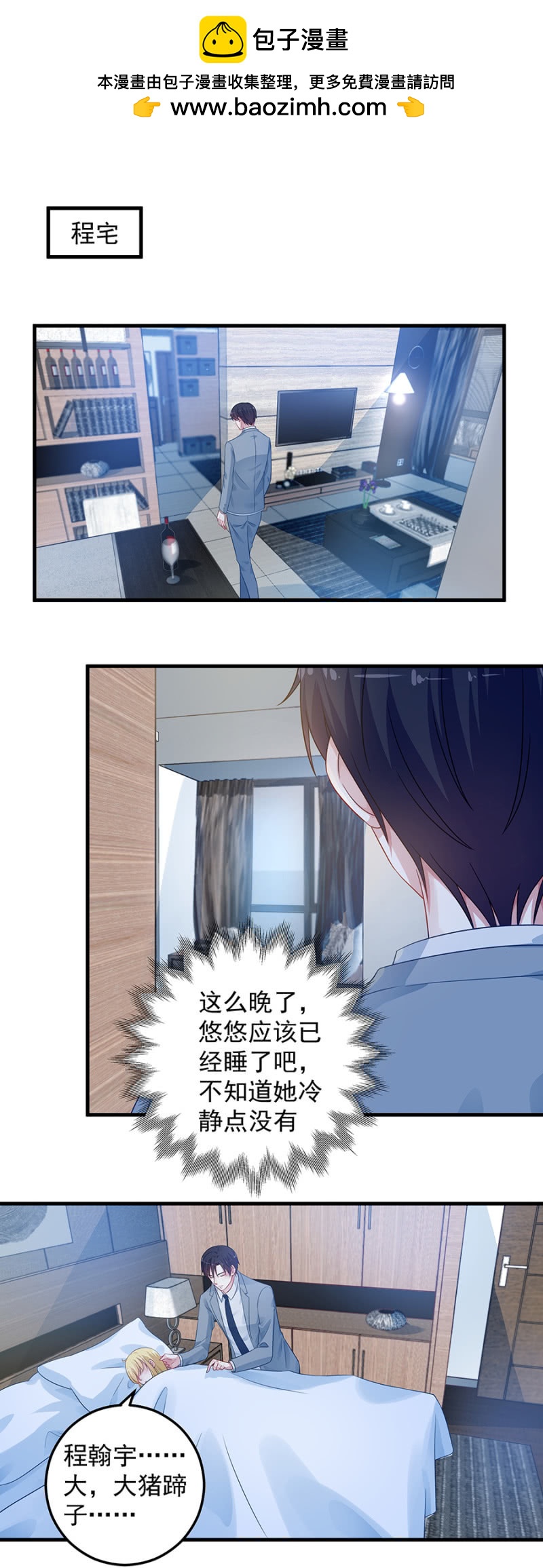 听说你被抛弃了？-第82话