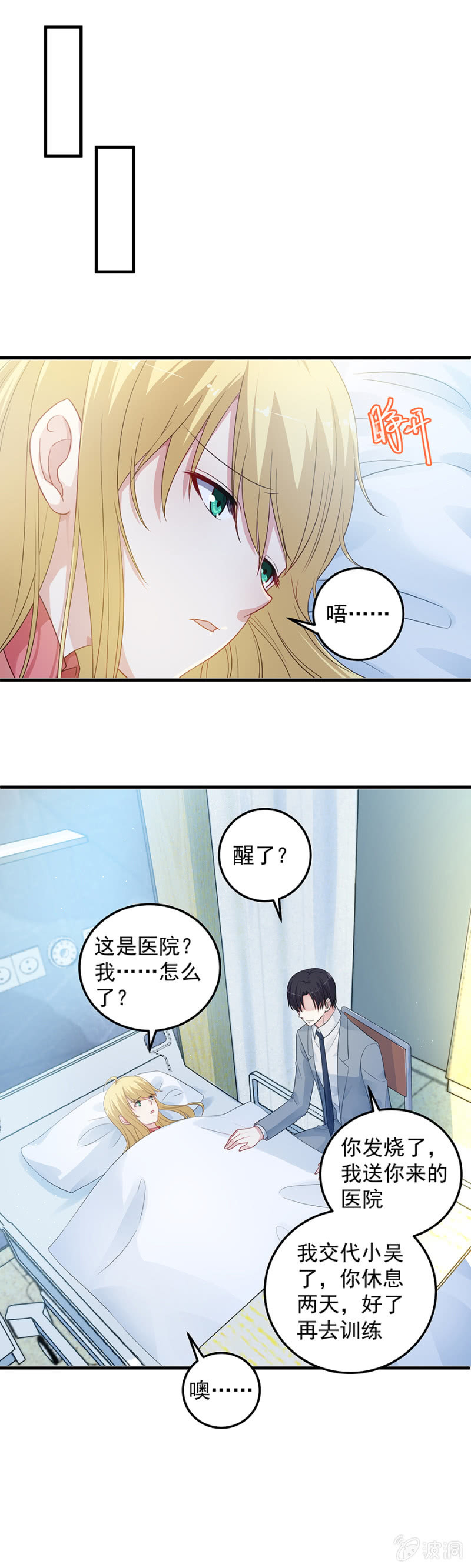 听说你被抛弃了？-第82话
