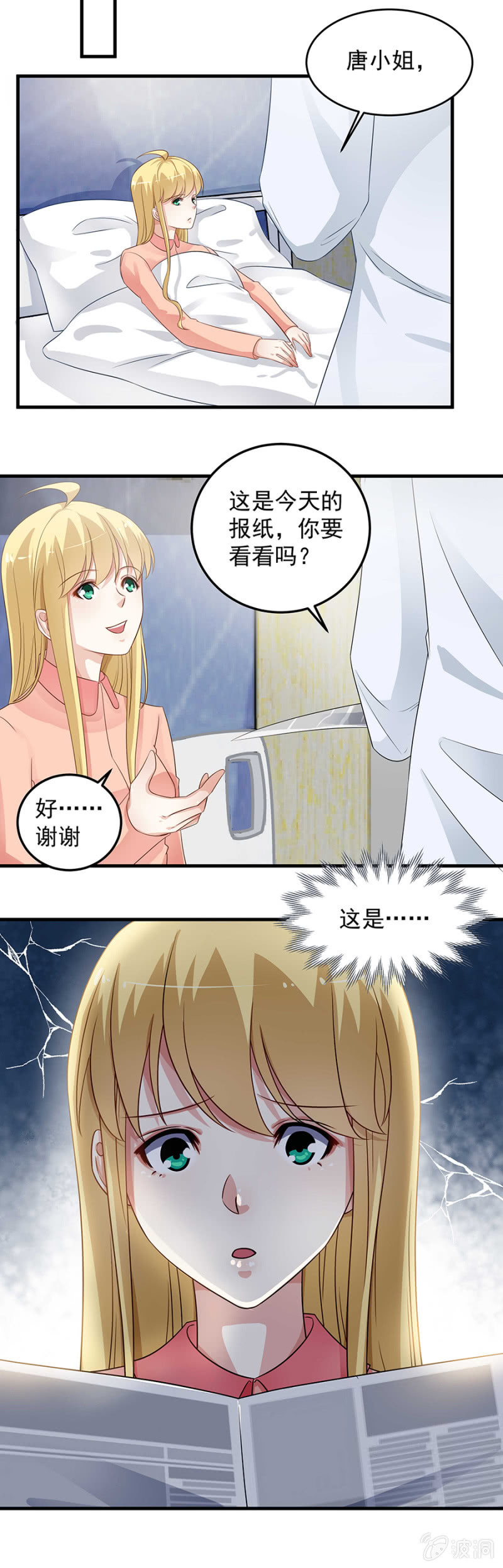 听说你被抛弃了？-第82话