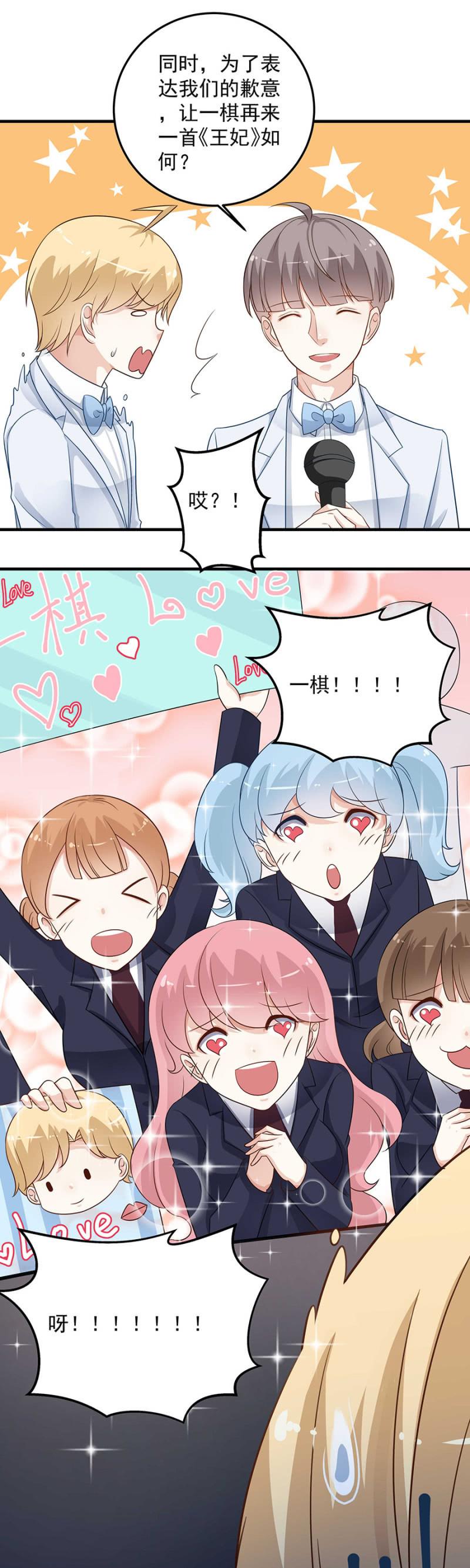 为姐姐出头-第84话